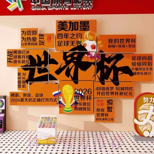 世界杯下注APP入口地址