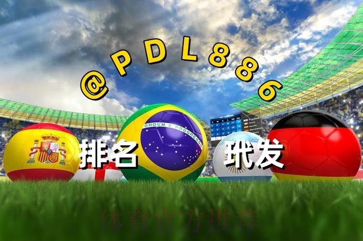 2026世界杯买球哪个好入口地址