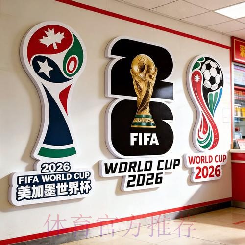 2026世界杯下注APP入口地址 2026世界杯下注APP入口地址