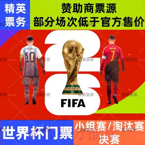 2026世界杯买球哪个好入口地址